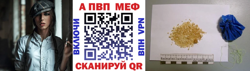 Alpha PVP VHQ  Новороссийск 