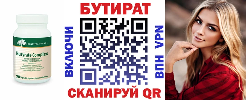 Бутират оксана  blacksprut сайт  Новороссийск 
