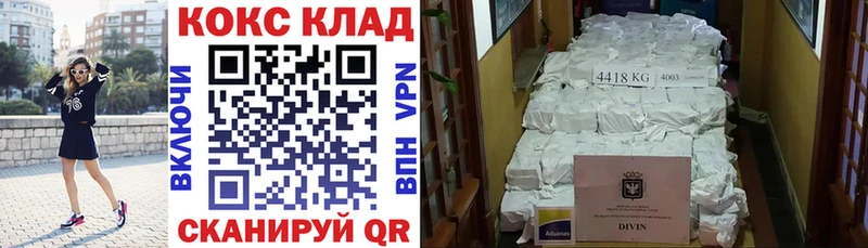 купить  сайты  ОМГ ОМГ ONION  Cocaine Fish Scale  Новороссийск 