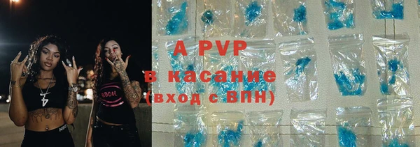 ALPHA PVP Волоколамск