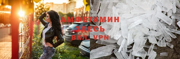 ALPHA PVP Волоколамск