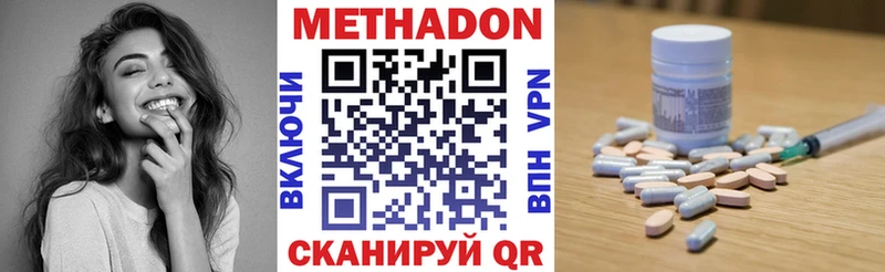 закладка  Новороссийск  МЕТАДОН VHQ 